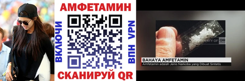 Купить закладки Нелидово Амфетамин VHQ