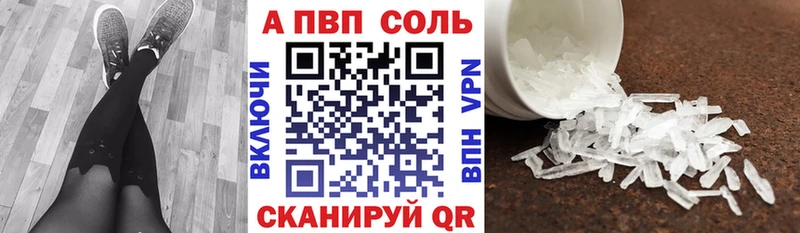 Купить где Нелидово APVP кристаллы