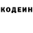 Кодеиновый сироп Lean напиток Lean (лин) Mohammadali Bahmani