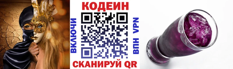 Кодеиновый сироп Lean напиток Lean (лин) Нелидово