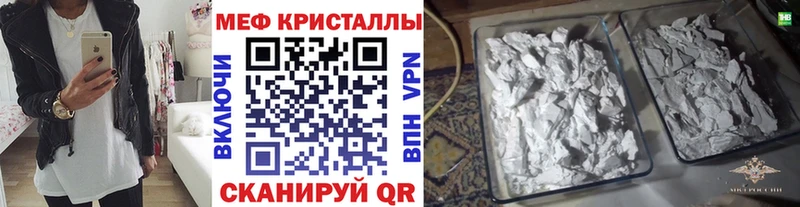 Купить закладки Нелидово Мефедрон мяу мяу