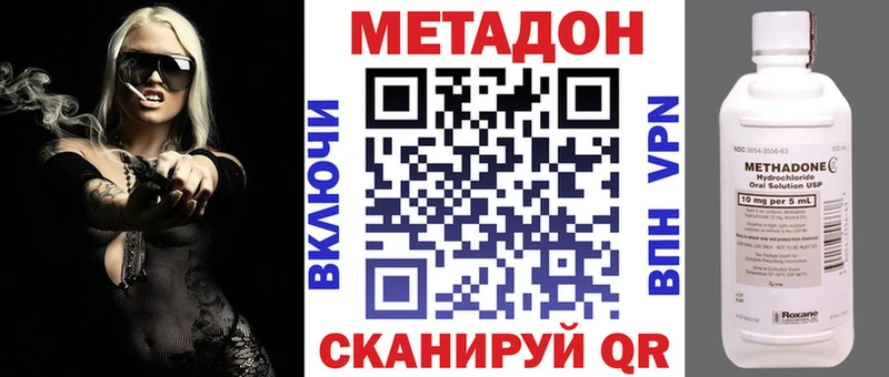 МЕТАДОН кристалл Купить где Нелидово